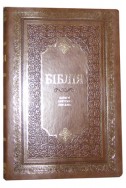Біблія українською мовою в перекладі Івана Огієнка (артикул УО 307)